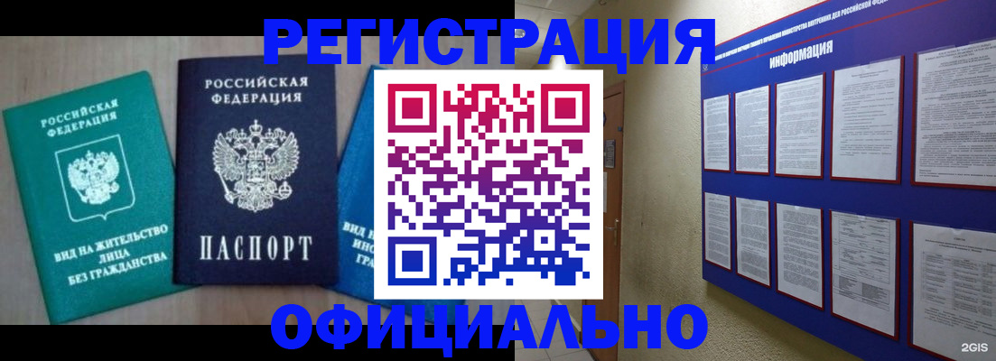 временная регистрация гарантия в Кольчугино