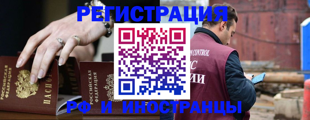 временная прописка в Кольчугино
