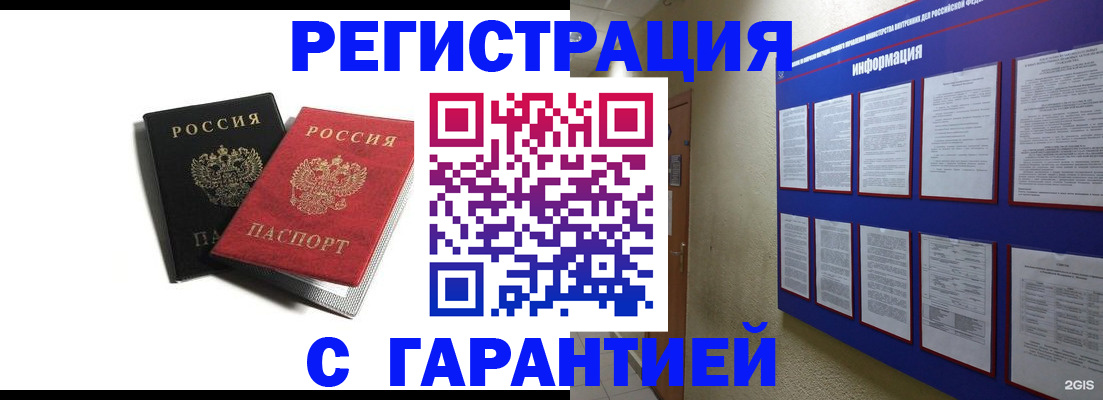 регистрация для дет. сада в Кольчугино