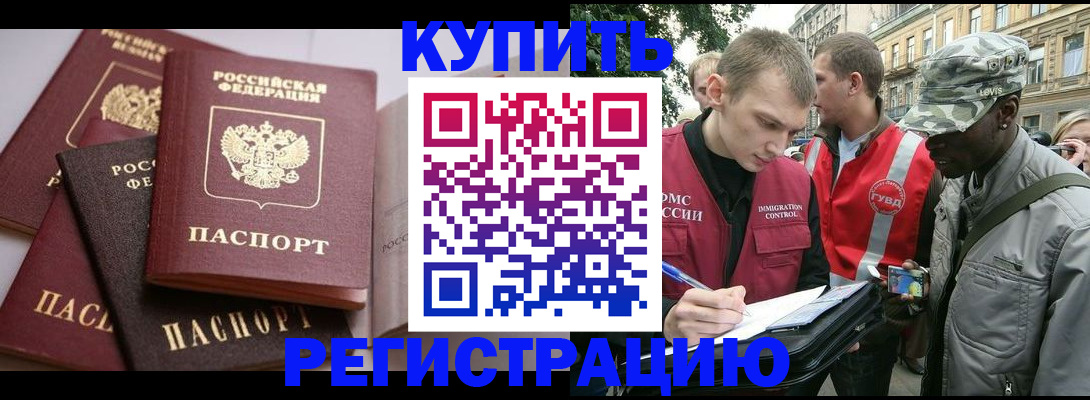 временная регистрация адрес в Кольчугино