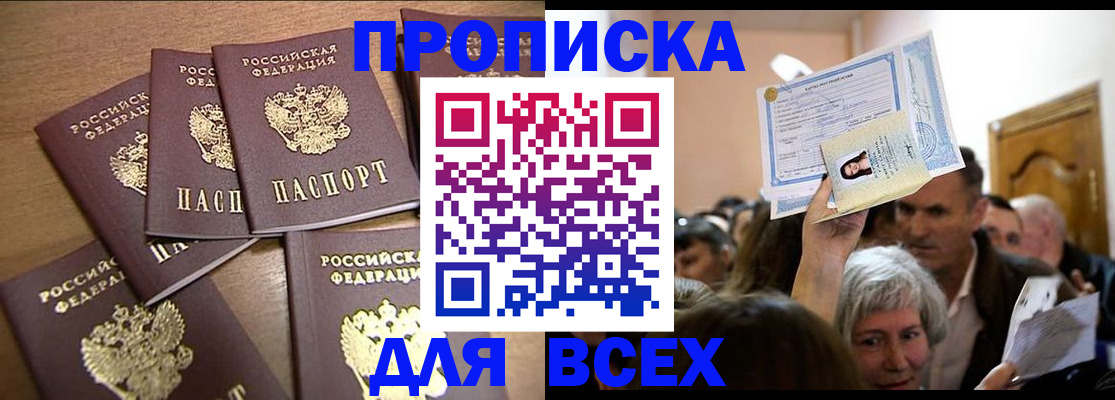 прописка для военкомата в Кольчугино
