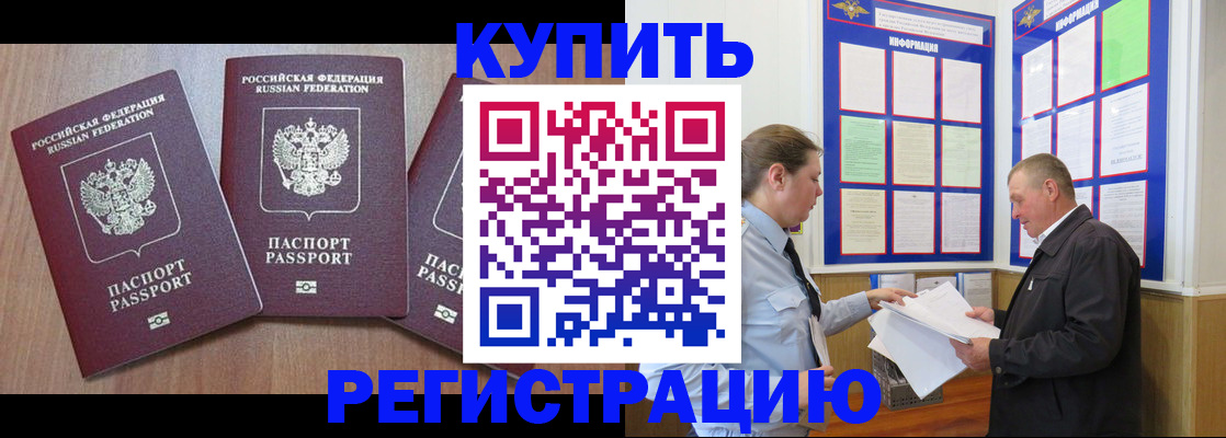 прописка регистрация в Кольчугино