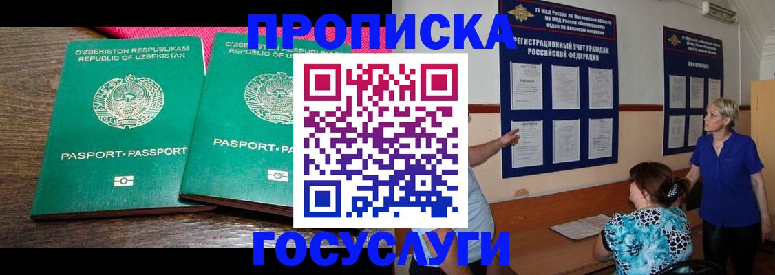 регистрация для дет. сада в Кольчугино
